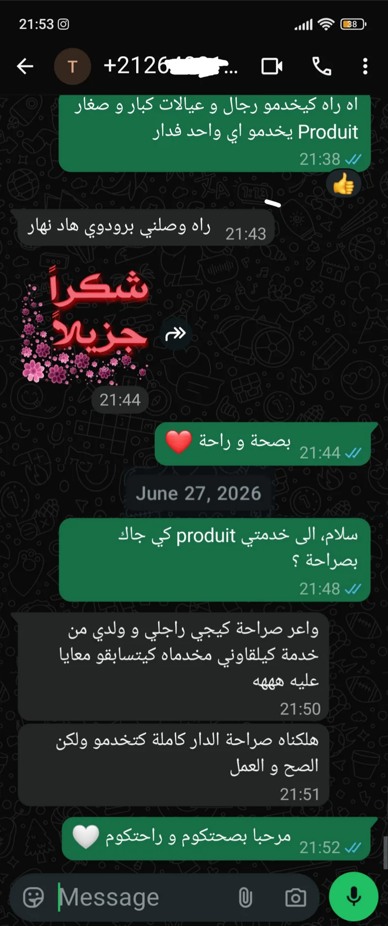 لقطة شاشة ديال رسالة واتساب من زبون